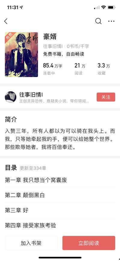 今日头条吃瓜系统小说,揭秘娱乐圈背后的秘密风云