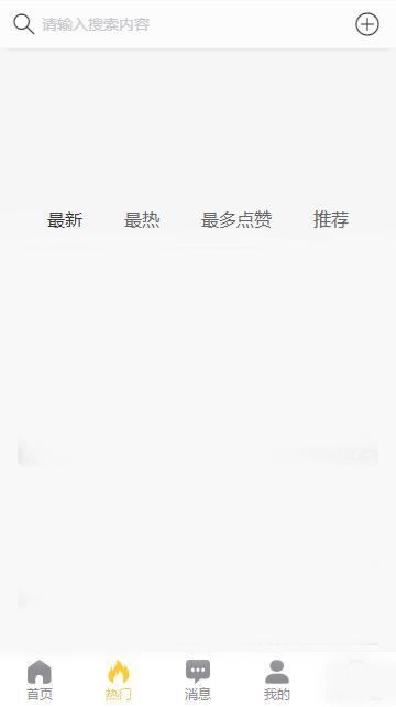 吃瓜曝光黑料软件,揭秘网络舆论背后的真相