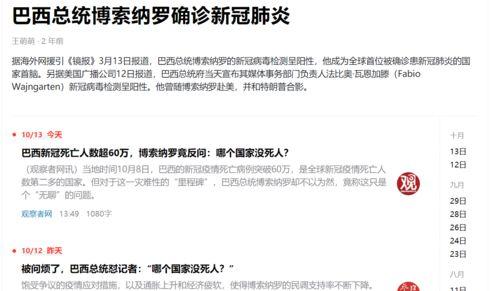 网红吃瓜今日热门网站,揭秘今日热门网站热门事件大盘点
