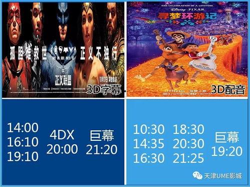 瓜州电影影讯今日