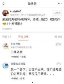 今日头条恋恋吃瓜后续,揭秘娱乐圈背后的真相与情感纠葛