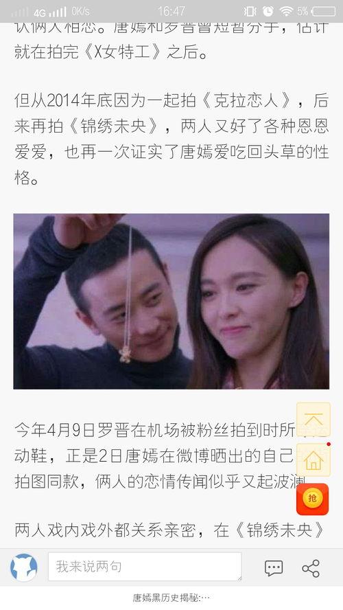 张律渝吃瓜黑料,揭秘娱乐圈背后的真相