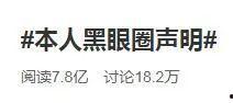 被拉黑的吃瓜群众,揭秘被拉黑吃瓜群众的幕后真相