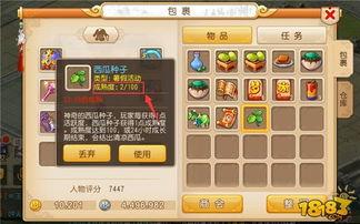 手游梦幻西游今日瓜,揭秘游戏内幕与玩家热议事件