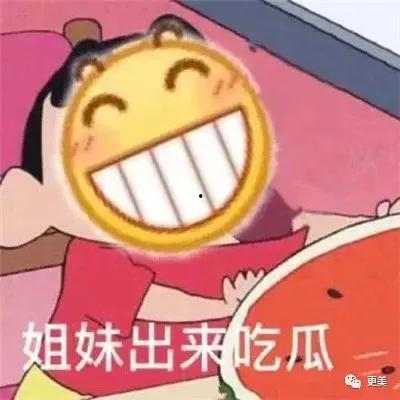 今日吃瓜小能手是谁啊,谁是幕后推手？