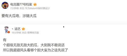 最新吃瓜消息今日,神秘事件背后真相揭晓！