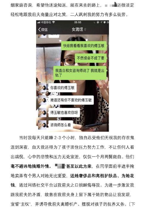 今日小三吃瓜