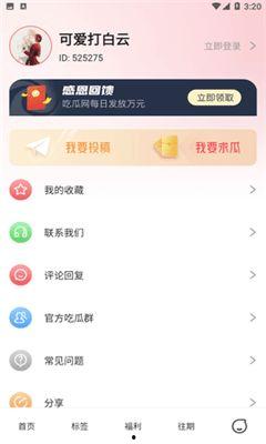 每日吃瓜今日大瓜每日更新,紧跟“每日大瓜”，尽享新鲜资讯更新