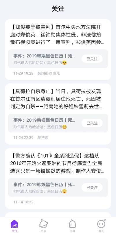 每日吃瓜今日大瓜每日更新,紧跟“每日大瓜”，尽享新鲜资讯更新
