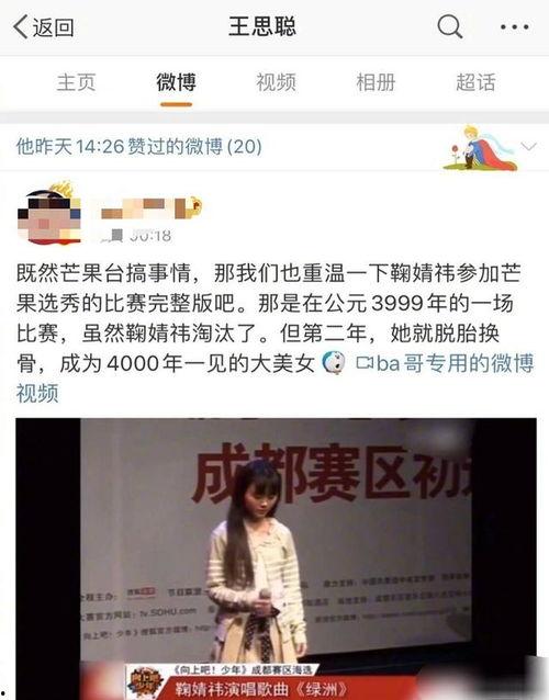 吃瓜博主黑历史被扒,揭秘网络红人的真实面目