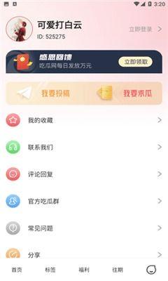 吃瓜爆料黑料快手视频下载,快手视频下载背后的黑料风云