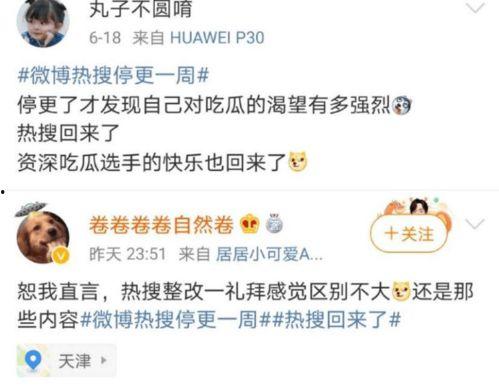 微博今日热搜榜吃瓜,今日吃瓜盛宴，揭秘娱乐圈最新动态