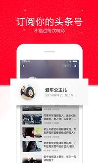 今日头条采瓜视频下载,尽享精彩瞬间！