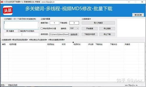今日头条采瓜视频下载,尽享精彩瞬间！
