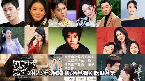 合集今日吃瓜 每日吃瓜视频,跟随“今日吃瓜”探索娱乐圈新鲜事
