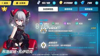 崩坏3黑鸭吃瓜,黑鸭吃瓜，揭秘游戏幕后趣闻