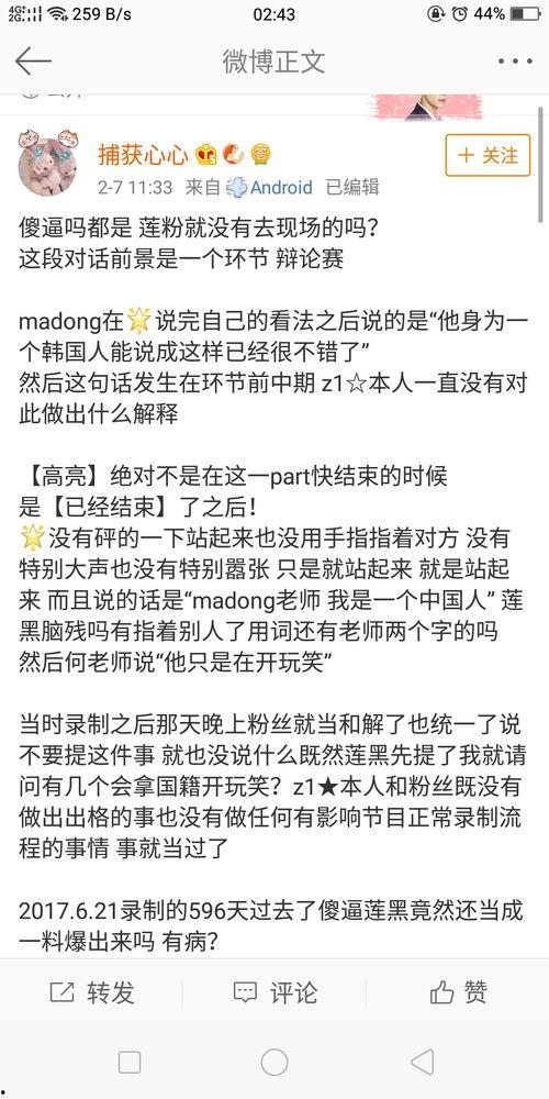 全网黑料吃瓜群众,揭秘黑料背后的真相与争议