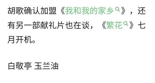 今日吃瓜感悟怎么写文案,揭秘娱乐圈幕后真相