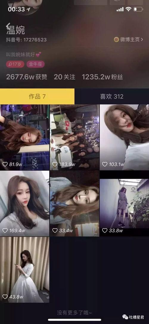 抖音网红黑料吃瓜QQ群,吃瓜QQ群里的真实内幕