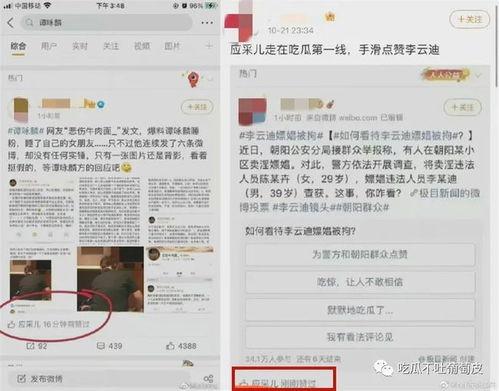 网曝吃瓜今日更新,热点事件盘点，揭秘幕后真相