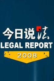 今日说法 买瓜,揭秘买瓜陷阱，教你如何慧眼识瓜