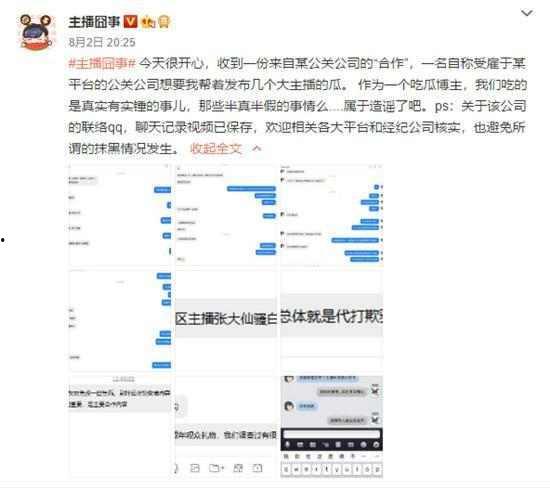 今日吃瓜爆料黑料在线观看,今日吃瓜爆料，黑料在线观看大揭秘