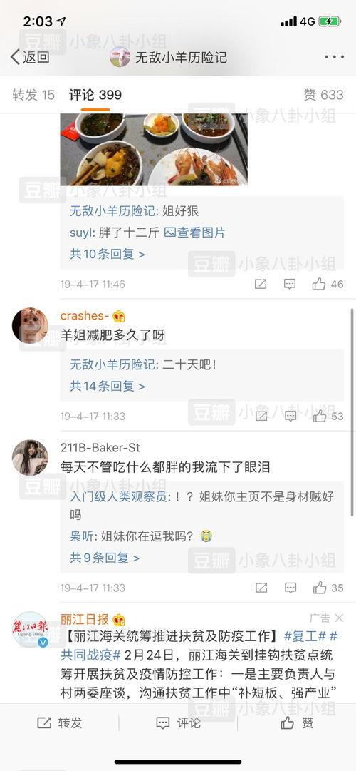 今日吃瓜每日更新图文下载,图文下载，揭秘娱乐圈新鲜事