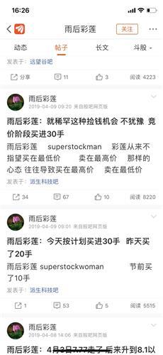 今日吃瓜小能手是谁,谁是幕后推手？