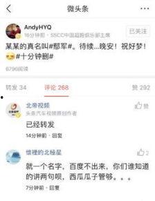 今日头条七冉吃瓜主页,揭秘娱乐圈幕后故事，带你领略明星真实生活