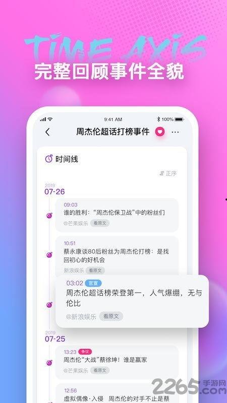 黑什么的吃瓜软件