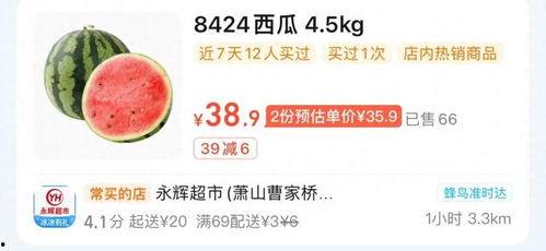 今日洋瓜价格行情最新消息