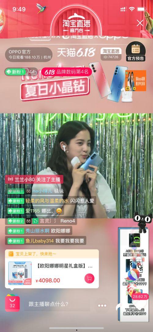 娜娜直播首秀瓜今日头条,今日头条独家揭秘