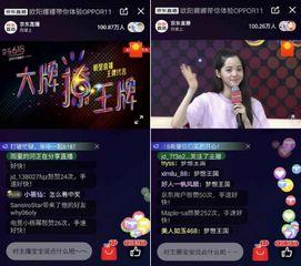 娜娜直播首秀瓜今日头条,今日头条独家揭秘