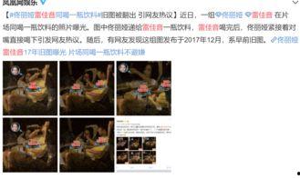 今日吃瓜爆料雷佳音