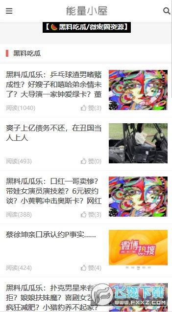 吃瓜黑料视频资源下载,视频资源下载全攻略