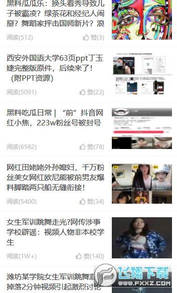 吃瓜黑料视频资源下载,视频资源下载全攻略