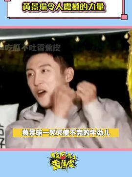 今日吃瓜不吐香蕉皮,不吐香蕉皮，轻松应对娱乐圈风云