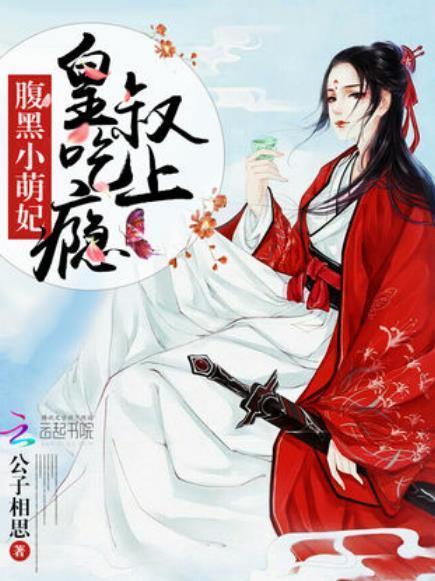 腹黑始皇在线吃瓜126,揭秘古代宫廷秘闻